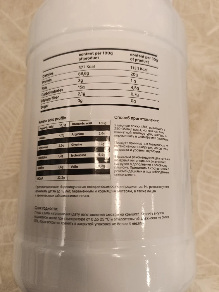 Фото покупателя №810 из 1130: Креатин моногидрат creatine маракуйя 60 порций, отзыв на 5 из 5, Wildberries, 10 июля 2024