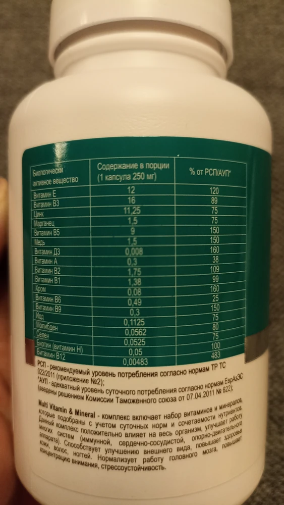 Фото покупателя №239 из 1130: Креатин моногидрат creatine маракуйя 60 порций, отзыв на 5 из 5, Wildberries, 19 ноября 2024