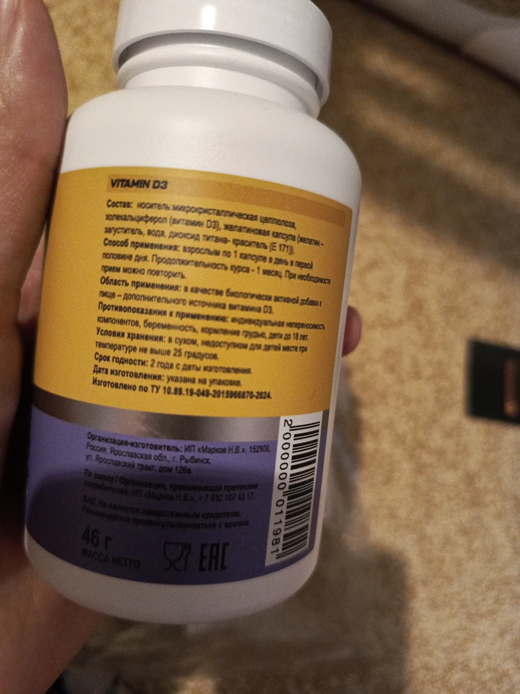 Фото покупателя №524 из 1130: Креатин моногидрат creatine маракуйя 60 порций, отзыв на 5 из 5, Wildberries, 12 ноября 2024